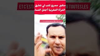 المرأة المغربية والمصرية والسورية والتونسية و الخالجية الجزائر دويتو المغرب اكسبلور مصر [upl. by Yenroc]