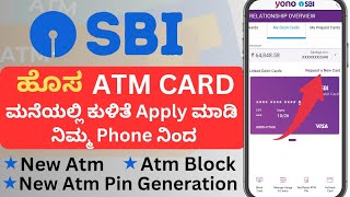 Sbi Online Atm Card Apply Kannada  Sbi Atm Card Online Apply  Sbi Debit Card Online Apply [upl. by Mou]