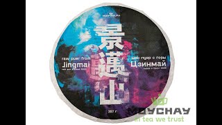 Шэн Пуэр с горы Цзинмай  Jingmai Mountain raw puer tea [upl. by Flore]