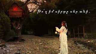 NARE GEVORGYANERANI  KARAOKEInstrumental Նարե Գևորգյան ԵՐԱՆՒ [upl. by Suoicerp870]