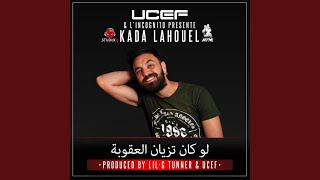 Loukan tezien la3qouba [upl. by Yde]