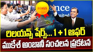 Reliance Issue Bonus Shares 11 Bonus 🔥 Will Your Money Double  Share Market News  Idream Finance [upl. by Donall]