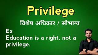 Privilege meaning in Hindi [upl. by Anitel]