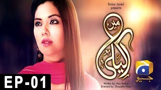 Mein Akeli  Episode 1  Har Pal Geo [upl. by Deeyn951]