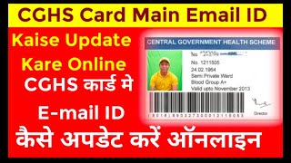 CGHS Card Main Email ID Kaise Update Kare OnlineCGHS Card Update OnlineCGHS Beneficiary Login 2024 [upl. by Arahsit]