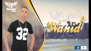 WAHID JENIOUR  TKHANTI 3LIYA [upl. by Dnomaid]