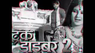 Truck Driver 2 Bhojpuri FullMovieHD Chintu RiteshPandeyAbhinandan [upl. by Onibag522]