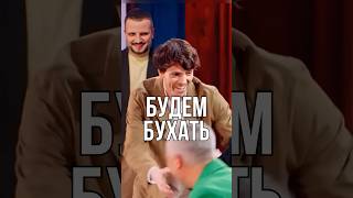 Будем бухать 😹😹 [upl. by Tibbs]