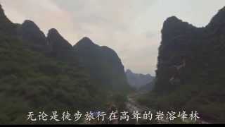 Yangshuo Mountain Retreat and the Yulong River Valley Yangshuo China [upl. by Attenrev798]