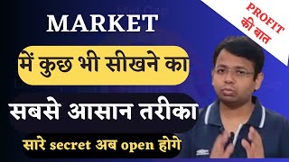 HOW TO LEARN ANY THING IN STOCK MARKET  INVESTMENT  TRADING  LIFE  PROFIT SHARE BAZAR EDUCATION [upl. by Burt437]