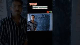 struggle life  mehanat  ssc gd teacher  motivation struggle study short virelshorts [upl. by Fishman]