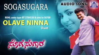 Sogasugara  quotOlave Ninna Olavinaquot Audio Song I Jayasurya Nisha I Akash Audio [upl. by Battista738]