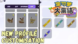 New Stickers Background Frames and MORE  Pokémon Unite Chinese Version [upl. by Gebler]