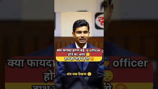 क्या फायदा इतना बड़े officer होने का अगर हाथ ही जोड़ने है तो 😡 Drishti MOCK Interview shorts ias [upl. by Kcinimod]