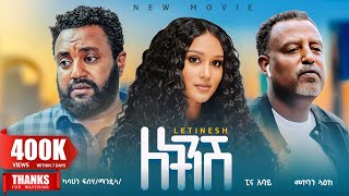 ለትንሽ አዲስ ሙሉ ፊልም  LETINSH Full Length Ethiopian Movie 2024 [upl. by Onid]