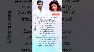 Andamaina Premarani Lyrics  Premikudu  Prabhu Deva amp Nagma  Rajshri [upl. by Nash16]