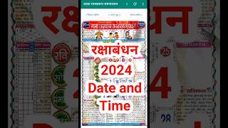 Rakshabandhan kab haiRakshabandhan kitne tarikh ko hai 2024 [upl. by Aerdnaeel]