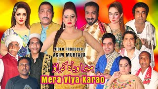 Mera Viya Karao  Stage Drama Trailer 2024  Nadeem Chitta and Afreen Pari  Sheila Choudhary [upl. by Atsev818]