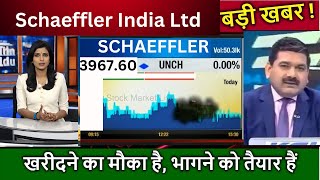 Schaeffler India Ltd Share Latest News Schaeffler India Stock Analysis Schaeffler Share Target [upl. by Orlanta]