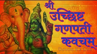 Ucchista Ganapati Kavacham With Lyrics  श्री उच्छिष्टगणपती कवचम् [upl. by Bonne]