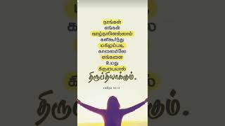 valnalellam kalikurnthu Tamil Christian Songs  FrSJ berchmans songsfrberchmansshorts ytshorts [upl. by Gilson]