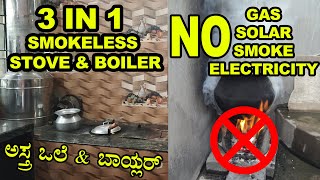 3 in 1 Smokeless Stove amp Steel Boiler Full Detail Video [upl. by Nylaroc]