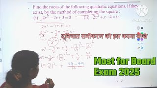 CLASS 10 MATHS  CLASS 10TH MATH VVI 2025 QUADRATIC EQUATION EX 43 maths [upl. by Ellehcyt]