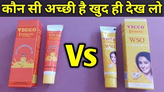 New Vicco Turmeric vs Vicco Turmeric WSO Cream Review 2020 [upl. by Okika]