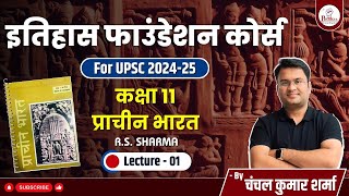 Ancient Indian History by Ramsharan Sharma  L  1 । Chanchal Kumar Sharma । UPSC । NCERT 11 [upl. by Wilmette]