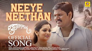 Neeye Neethan  Onaan  Tamil Movie  Official Video Song  Antony Abraham  Swetha Mohan [upl. by Anyer]