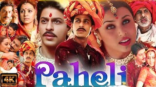 Paheli Full Movie In Hindi  ShahRukh Khan  Rani Mukerji  Anupam Kher  Movie Review amp Facts [upl. by Trellas]