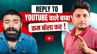 Reply to YoutubeWaleBaba86 Bhai Kam Bola Kar ManojDey junnukitech WeMakeCreators [upl. by Annairb]