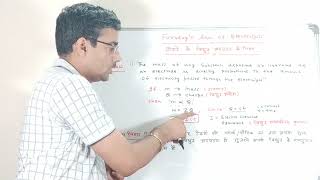 faradays first law of electrolysis  केमिस्ट्री की मिस्ट्री [upl. by Atinuaj]