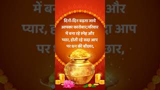 Dhanteras song status [upl. by Stanleigh648]