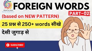 TOP FOREIGN WORDS BY SOUMYA MAM foreignwords vocabulary englishspeakingconfidence [upl. by Edroi]