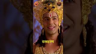 वस्त्रहरण  Suryaputra Karn  Swastik Productions shorts [upl. by Haneen325]