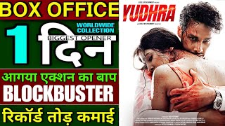 Yudhra Box Office Collection  Yudhra Movie First Day Collection  Siddhant Chaturvedi Malvika M [upl. by Atteuqaj]