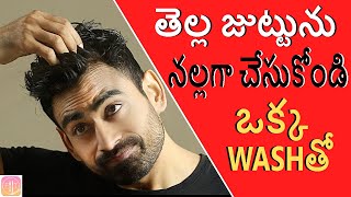 White Hair to Black Hair in 1 Wash amp Best Hair Dye in India Instant Effect  Fit Tuber Telugu [upl. by Rego]