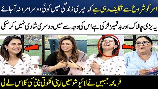 Fariha Jabeen Nay Apni Beti Amar khan Ki Live Show Main Class Ly Li  Madeha Naqvi  SAMAA TV [upl. by Wing321]