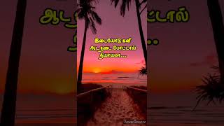 என் வாழ்வும் நீ [upl. by Alyosha232]