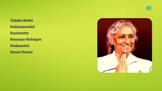 Great Top Songs  Thalakku Meethe  Kunkumapoovakul  Kayalarikathu  KJ Yesudas  S Janaki [upl. by Epolulot]