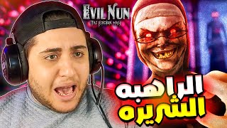 الراهبة الشريره خطفتني 😱 Evil Nun The Broken Mask [upl. by Mildred140]