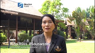 สัมภาษณ์ โครงการ Newton Fund เรื่อง กระบวนการแปรรูปและผลิตภัณฑ์จากข้าว เพื่อผลิตเป็นอาหารเพื่อสุขภาพ [upl. by Aeynod]