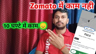 Zomato delivery boy salary  Zomato earning per day  Zomato income per day  Zomato salary 2024 [upl. by Eide]