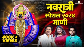 Navaratri Special Songs  Divine Devi Video Jukebox  Bhakti Song Durga Maa Songsnavratridevisong [upl. by Yenmor]