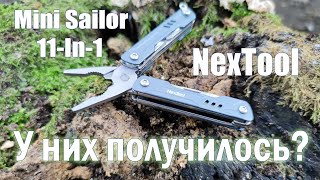 Как NexTool дошел до морячка Тестируем Mini Sailor 11In1 [upl. by Ohcamac984]