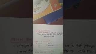 इलेक्ट्रॉन वोल्ट की परिभाषा और मान definition and unit of electron volt [upl. by Ranzini]