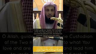 Dua for Muslims Dr Saleh Al Talib [upl. by Wanfried]