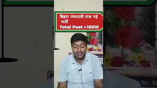 bihar panchayati raj vacancy 2024bihar panchayati raj ka form kaise bharen [upl. by Ikir]