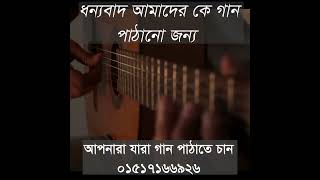 Ghum Gari Arnob Lyrical Video New Bangla Song songs [upl. by Evangeline]